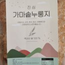누룽지상회