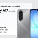 A17 이미지