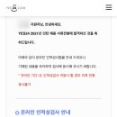 예스이십사(주) 네이버블로그