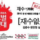 롯데리아 충남대 이미지