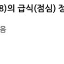 동남급식 이미지