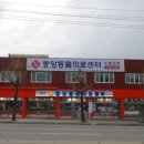 정종합동물병원 이미지