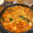 선산식자재마트 | 대구 월성동 맛집 곱창전골이 먹고 싶을 땐 김태주 선산곱창 월배점