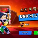 우노 이미지