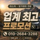 신광종합카부분정비 | 신차 장기렌트카 자동차 리스 구분 장,단점 비교 및 검토 후기 (개인, 사업자, 법인)