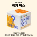 럭키박스 이미지