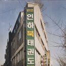 인하태권도장 이미지