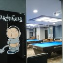 uni 당구클럽 이미지