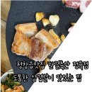 한결축산 | 평창읍맛집 정육점 한결축산 : 도톰한 삼겹살이 맛있는 집