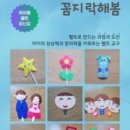 꼼지락 책놀이 이미지