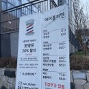 헤어블리엔