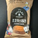 씨유동산점 | 씨유) 디즈니 미키앤프렌즈 초코카스테라 후기