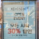 제이샵헤어(J Hair) 이미지