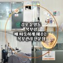 바른차정비 | 김포 복부관리 전문 배 따뜻하게 관리해주는 복부랑 방문후기