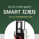 오산지게차 | [공지] 경기도 오산 1.5톤 입식지게차 임대 렌탈 후기!