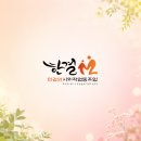 한결엠사회적협동조합