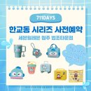 세븐일레븐 원주법조타운점 네이버블로그