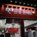 일공공일안경율량점 네이버블로그