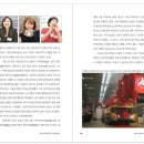 청보리家 | [북디자인]베이징특파원 13인이 발로쓴 중국대표CEO 심층 취재기 &#34;베이징특파원 중국CEO를 말하다 &#34;