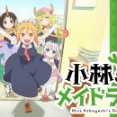 코바야시네 메이드래곤 OP - 푸른 하늘의 랩소디