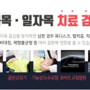 순천한의원 이미지