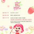 갑이네딸기 이미지