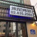 미니닭날개구이