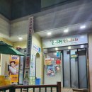 울산 병영 &#34; 신포석정숯불갈비