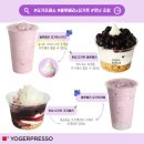 요거프레소 | 구미 요아정 요거프레소 메리베리 요거트 빙수 후기, 블루베리 가득한 여름 디저트