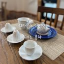 티하우스다운재 네이버블로그