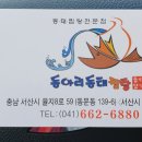 동아리 동태찜탕 이미지