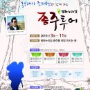 [4월 26일(일요일)]평화누리길 1코스(염하강철책길) 트래킹 이미지