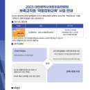 2023.3.16 성행동 문제 키드키즈 교육안내 이미지