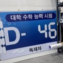 독한재수관리형스터디카페 이미지
