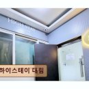 대림원룸고시텔