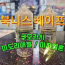 북니스베이프 이미지