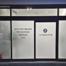 다나연합내과의원 이미지