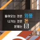 디에스더웰가 | 소음차단 틈가드 시공 군포시 디에스더웰가 오피스텔