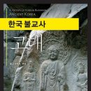 불교사 이미지