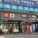 다정온누리약국 이미지