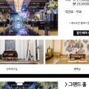 궁웨딩홀 이미지