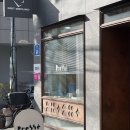 망원동카페 프레쎄 망원동디저트 샌드쿠키맛집