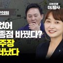 [특별출연/여현정 양평 군의원] 원안에 IC가 없어 양평 고속도 종점 바꿨다? 국힘, 국토부 주장 거짓말로 드러났다 이미지