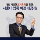 "sbs 우리 아이가 달라졌어요"의 정철희 교수 초청강연 이미지