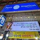 파니스 안젤리쿠스(Panis Angelicus) 이미지