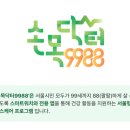 9988건강마트