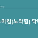 하수구 닥터(Dr) 이미지