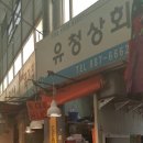 용현상회