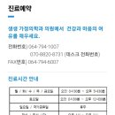 생생가정의학과의원 이미지