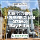 푸른환경(주) 이미지